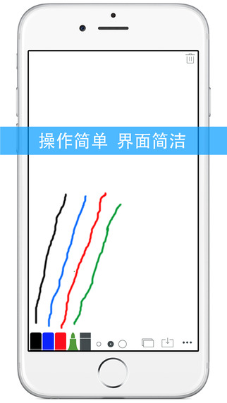 Whiteboard(電子白板軟件)iPhone版 v23.9 蘋果手機(jī)版 1