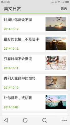 優(yōu)美時光app v5.0.5 安卓版 2
