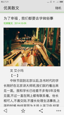 優(yōu)美時光app v5.0.5 安卓版 3