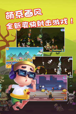 屌絲保衛(wèi)戰(zhàn) v1.1.0 安卓版 1