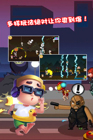 屌絲保衛(wèi)戰(zhàn) v1.1.0 安卓版 2