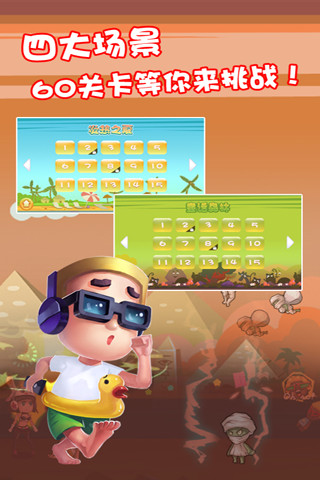 屌絲保衛(wèi)戰(zhàn) v1.1.0 安卓版 3