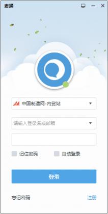 麥通客戶端 v4.0.2.5 官方版 0