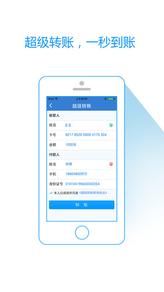 盒子支付個(gè)人端 v2.2.0 安卓版 0