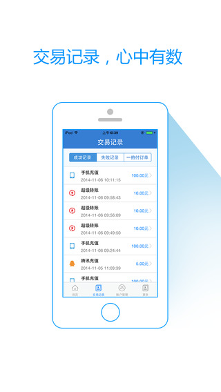 盒子支付個(gè)人端 v2.2.0 安卓版 2