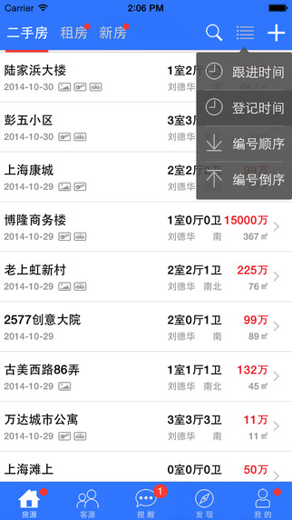 手機梵訊ios版下載