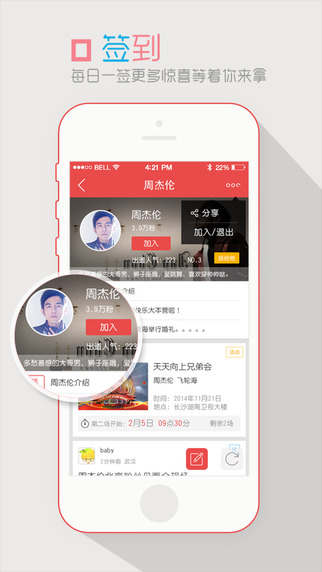 粉圈iPhone版 v2.1.3 蘋(píng)果手機(jī)版 2