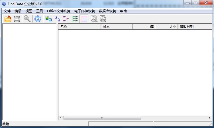 finaldata數(shù)據(jù)恢復(fù)軟件 v3.0.8 企業(yè)版 0