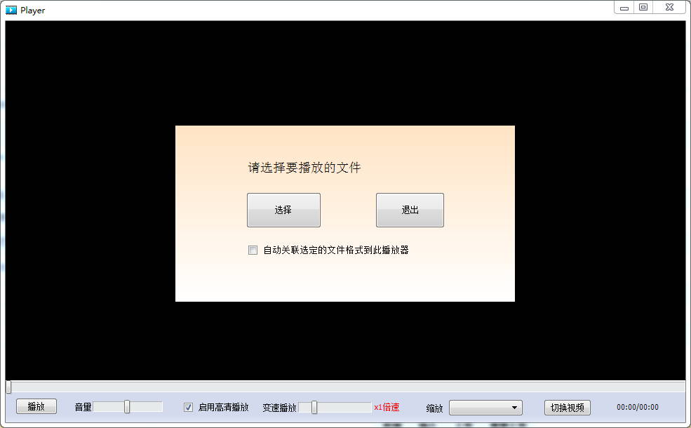 金盾18ss專用播放器正式版 v4.29 綠色版 0
