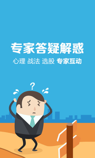 益起學(xué)炒股官方版 v3.1.1 安卓版 3