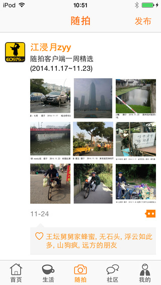 紹興e網(wǎng)最新蘋果版下載