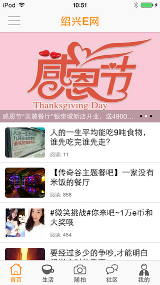 紹興e網(wǎng)iphone版 v3.21.0 蘋果手機(jī)版 2