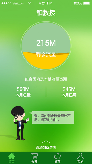 中國(guó)移動(dòng)和教授客戶端 v4.8.2 安卓版 0