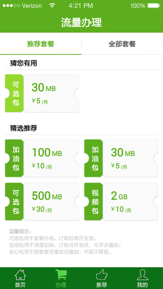 中國(guó)移動(dòng)和教授客戶端 v4.8.2 安卓版 1