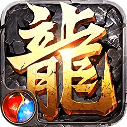 末日沙城傳世單機(jī)版