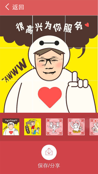 9Face v1.0.2 安卓版 1