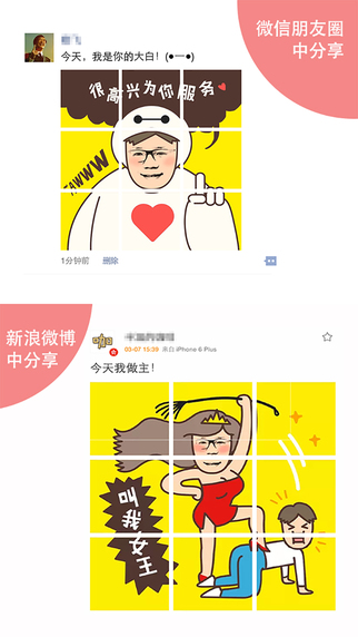 9Face v1.0.2 安卓版 3