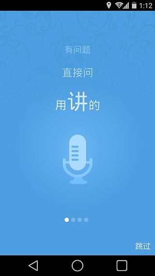 微軟易問(BingAsk) v1.0.2 安卓版 0