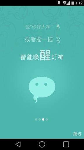 微軟易問(BingAsk) v1.0.2 安卓版 2