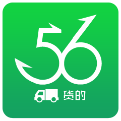 56貨的app(貨主版)