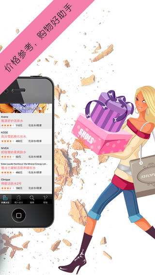 美容大王蘋果版下載