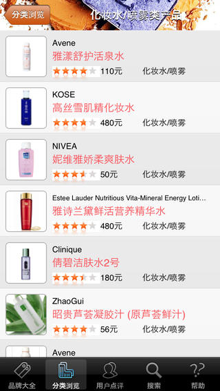 美容大王(達人寶典) v2.1 蘋果手機版 3