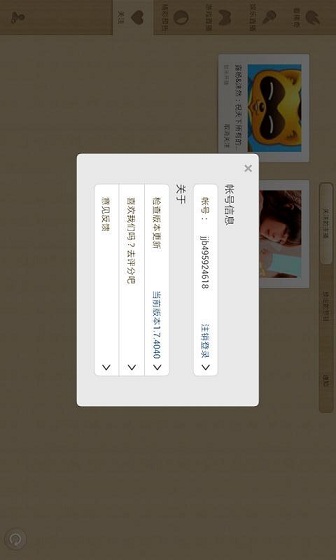 YY精彩世界(YY HD) v5.3.4 安卓版 3