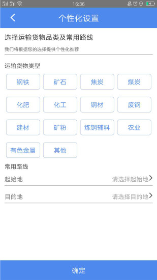 56找貨電腦版 v1.4.0 pc最新版 0