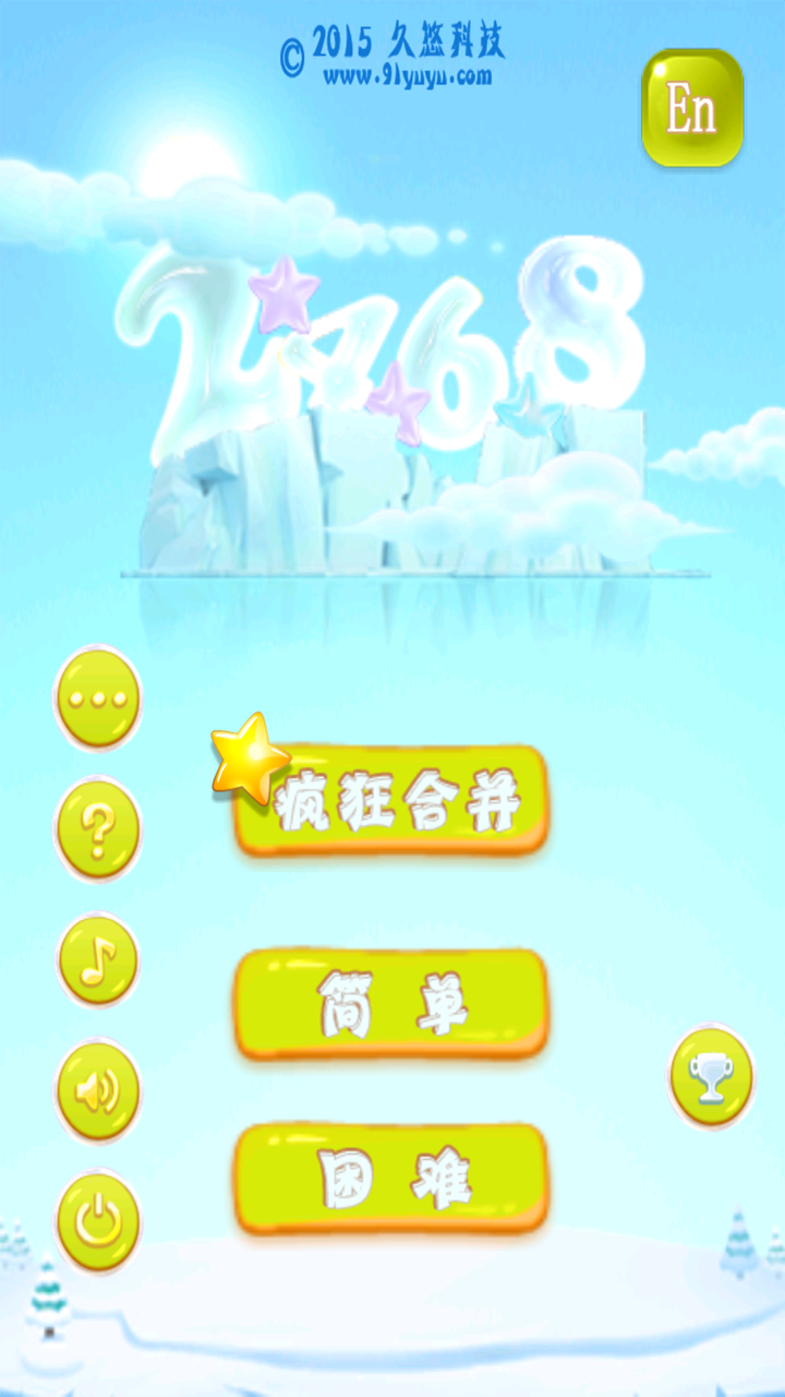 瘋狂2468 v1.2.2 安卓版 0