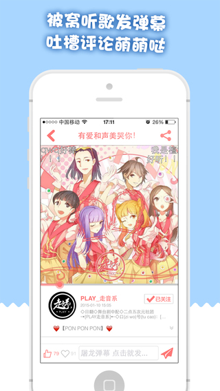 被窩聲次元iPhone版 v2.8.0 蘋果手機(jī)版 0