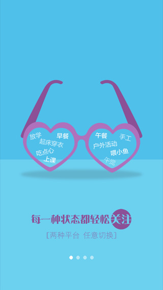 家园宝ios版 大地家园宝iPhone版