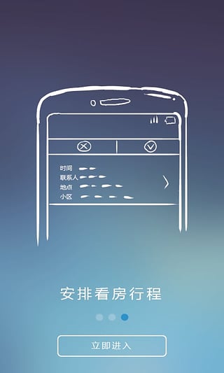 巴樂(lè)兔經(jīng)紀(jì)人iPhone版 v1.33 蘋(píng)果手機(jī)版 2