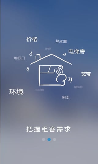 巴樂(lè)兔經(jīng)紀(jì)人iPhone版 v1.33 蘋(píng)果手機(jī)版 3