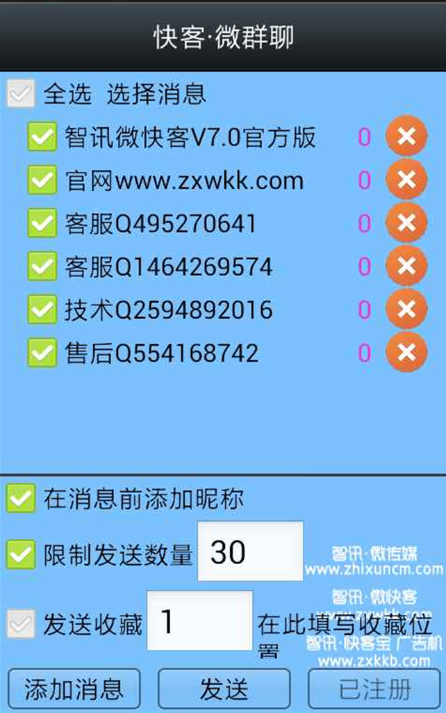 微快客手機(jī)版下載