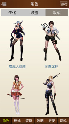 全民槍戰(zhàn)助手 v2.2 安卓版 3