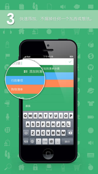 窮游清單iPhone版 v1.3.1 蘋果手機(jī)版 2