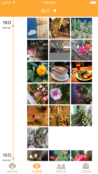 聯(lián)通沃家云盤蘋果版 v3.6.9 官方iphone版 2