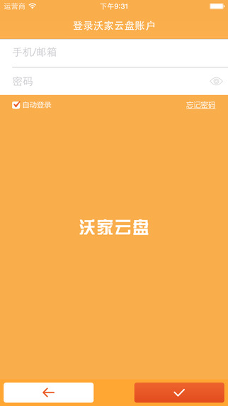 聯(lián)通沃家云盤蘋果版 v3.6.9 官方iphone版 0