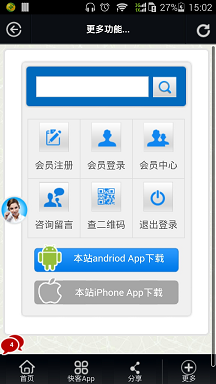 快客軟件 v1.0 安卓版 3