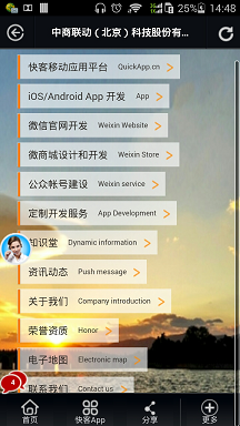 快客軟件 v1.0 安卓版 0