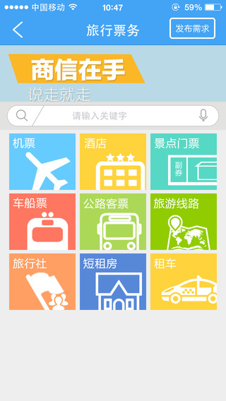 要啥采購資源app v3.86 安卓版 3