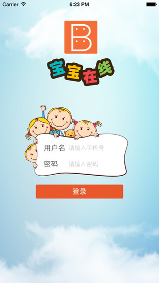 寶寶在線 v1.0.3 官方pc版 0