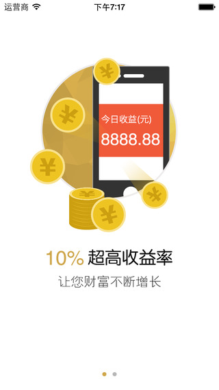 小牛錢罐子iphone版0