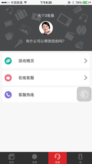 網(wǎng)易游戲助手iphone版 v1.2.0 蘋果手機版 2