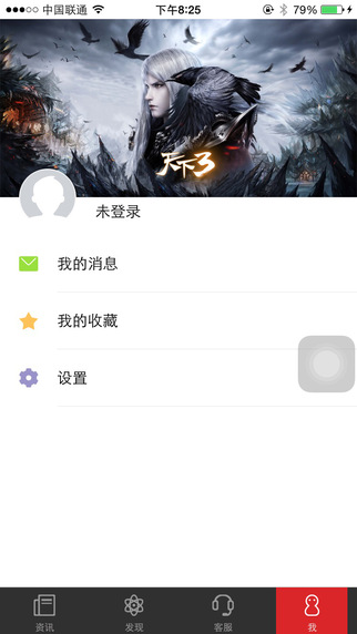 網(wǎng)易游戲助手iphone版 v1.2.0 蘋果手機版 1