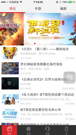 網(wǎng)易游戲助手電腦版 v1.7.0 官方pc版 0