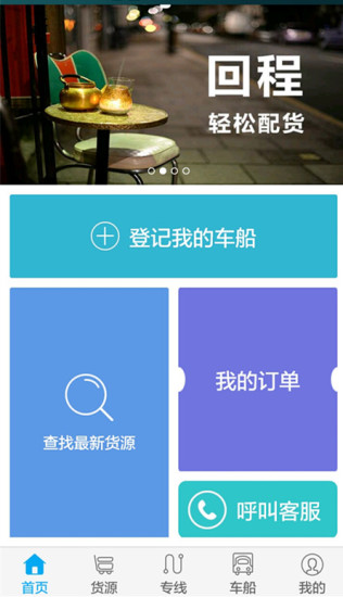 小牛找貨app v1.6.2 安卓版 0