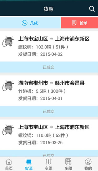 小牛找貨app v1.6.2 安卓版 1