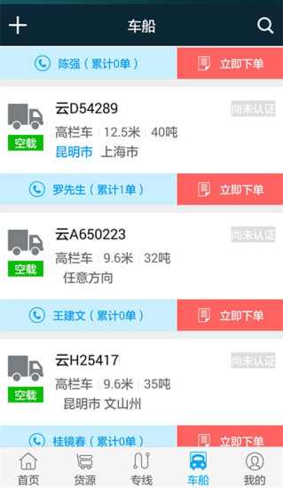 小牛找貨app v1.6.2 安卓版 2