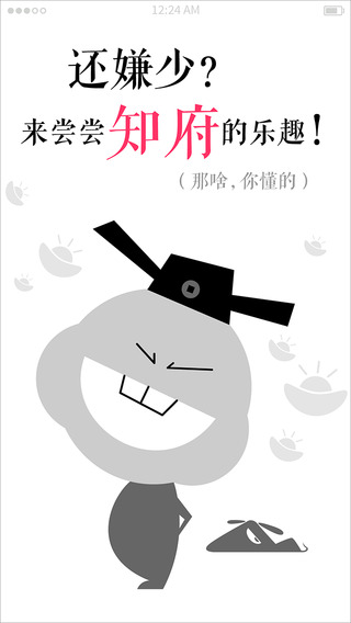 utouu有糖蘋(píng)果版 v2.1 iPhone手機(jī)版 1